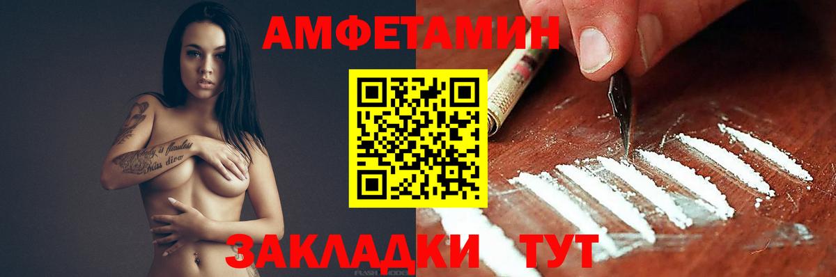 АМФЕТАМИН Premium Алушта