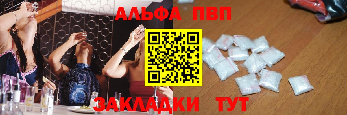 Alpha PVP СК КРИС Алушта