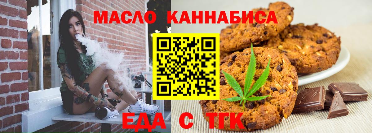 Cannafood конопля  Вход с VPN  Алушта 