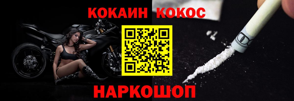 Cocaine Эквадор Алушта