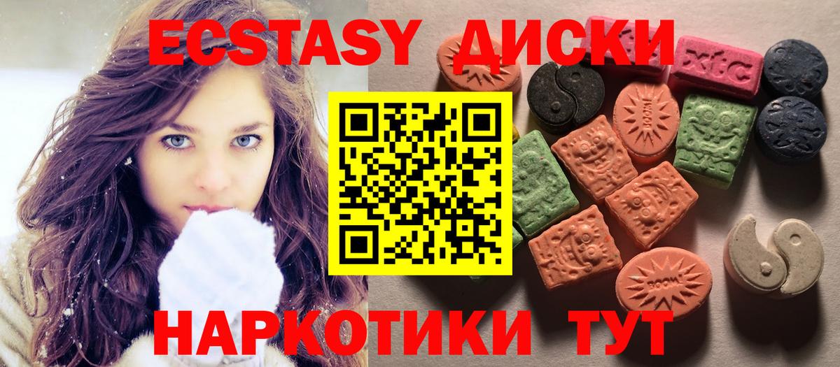 MEGA tor  Экстази 99%  ЭКСТАЗИ  ЭКСТАЗИ Punisher  Вход с VPN  Алушта 