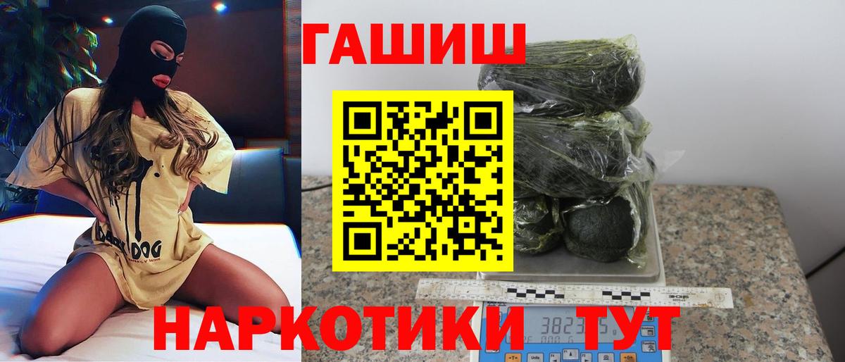 Алушта  Гашиш гашик  Вход с VPN  ГАШИШ VHQ 