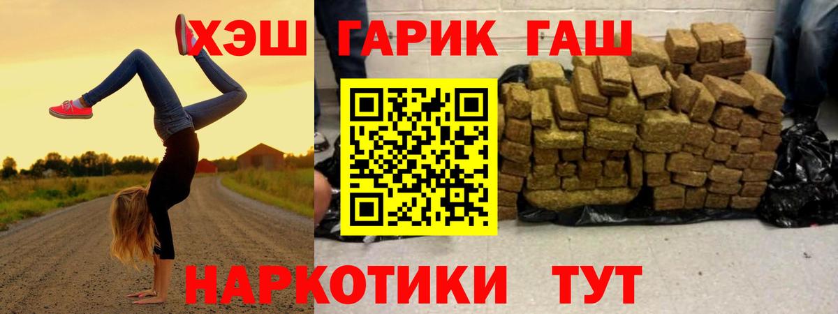 ГАШ ice o lator Алушта