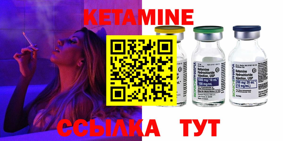 Кетамин ketamine  Вход с VPN  Алушта  Кетамин VHQ 