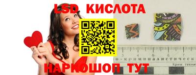 марки lsd Абинск