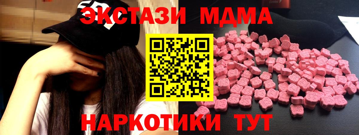 Алушта  MDMA Molly  МДМА  Вход с VPN 