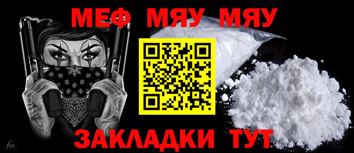 Меф кристаллы  Меф  Вход с VPN  Алушта  Мефедрон VHQ 