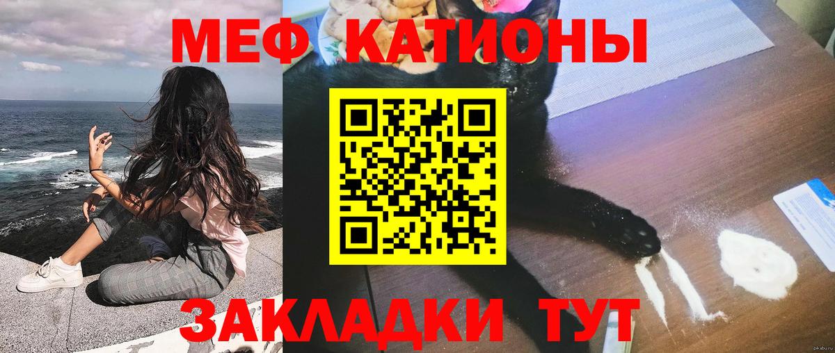 Меф мука Алушта