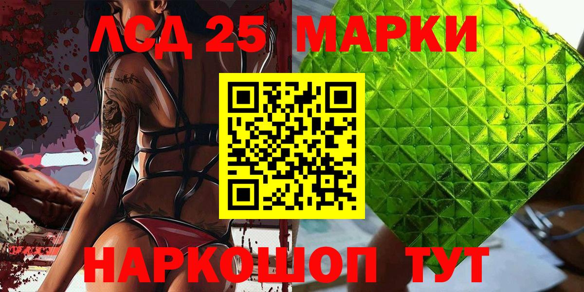 Алушта  Марки 25I-NBOMe  Вход с VPN  Марки NBOMe 1,5мг 