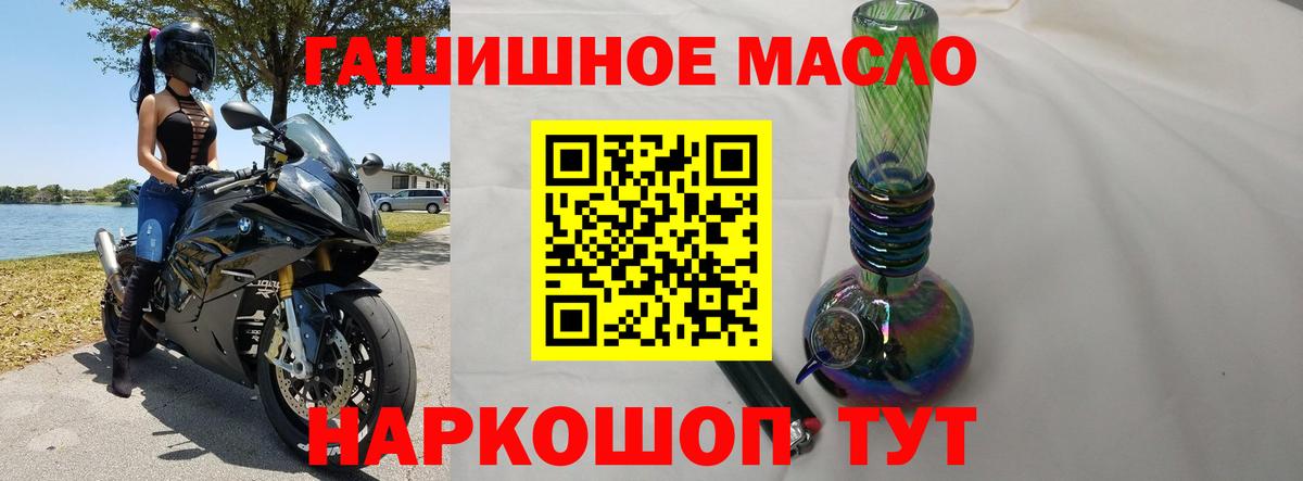 Алушта  Cocaine  Меф  Канабис  Мефедрон   Вход с VPN  ГАШ  Купить наркотик  ТГК 