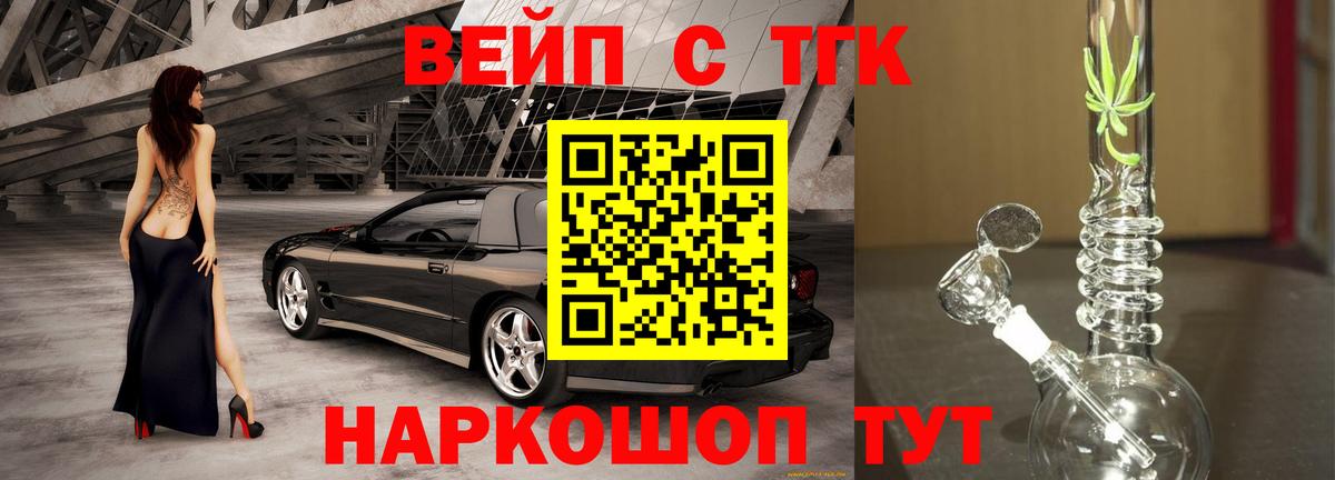 Алушта  Дистиллят ТГК жижа  Вход с VPN 