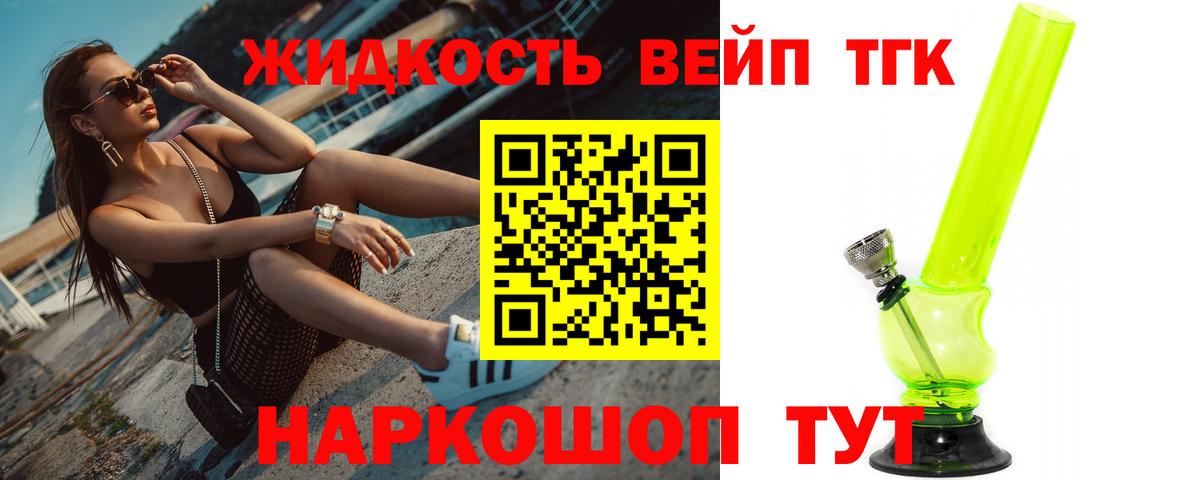Дистиллят ТГК Wax Алушта