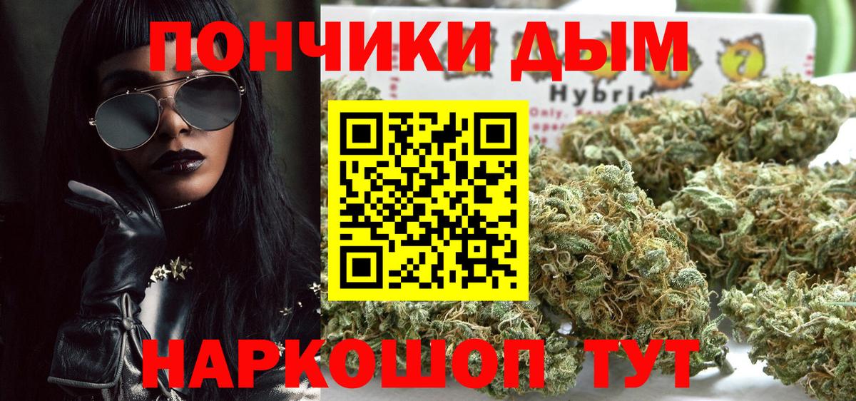 Алушта  Бошки Шишки Amnesia  Вход с VPN  МАРИХУАНА гибрид  Марихуана Ganja 
